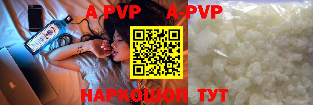 Alfa_PVP Соль Томск