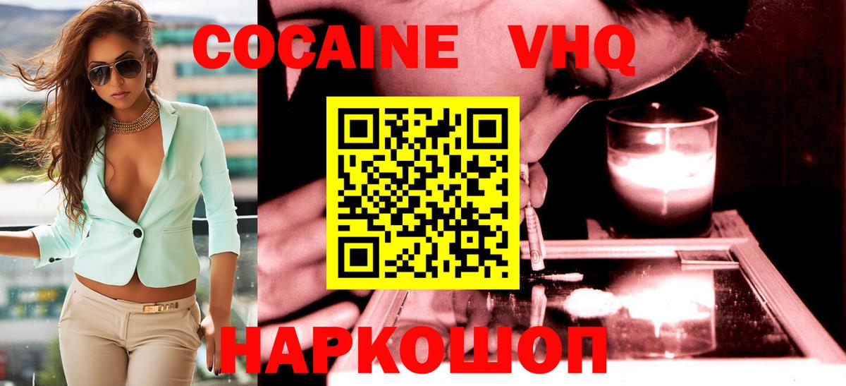 купить наркотик  КОКАИН Боливия  Cocaine  Томск  Вход с VPN  Cocaine Колумбийский 