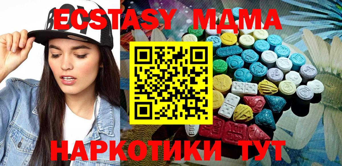 ЭКСТАЗИ бентли  Ecstasy бентли  Вход с VPN  Ecstasy  Томск 