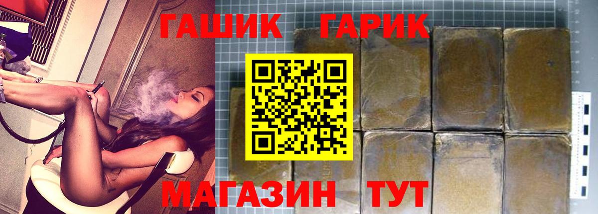 ГАШИШ Cannabis  Гашиш  Вход с VPN  Томск  ГАШИШ гашик 