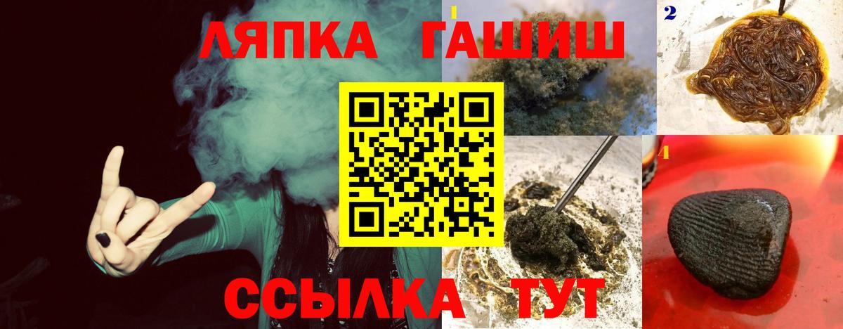 ГАШ ice o lator Томск