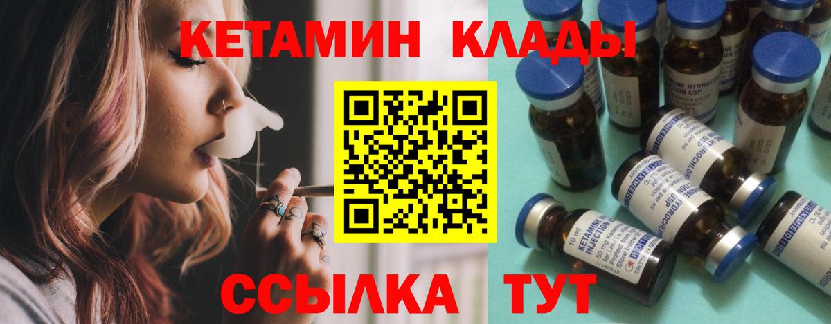 КЕТАМИН VHQ  OMG ONION  Томск  КЕТАМИН ketamine  Вход с VPN 