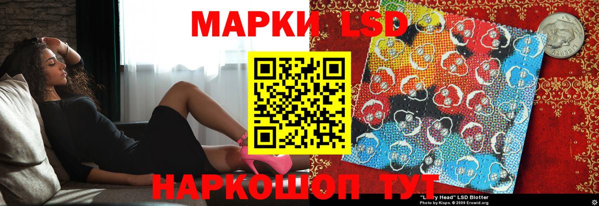 LSD-25 экстази ecstasy Томск