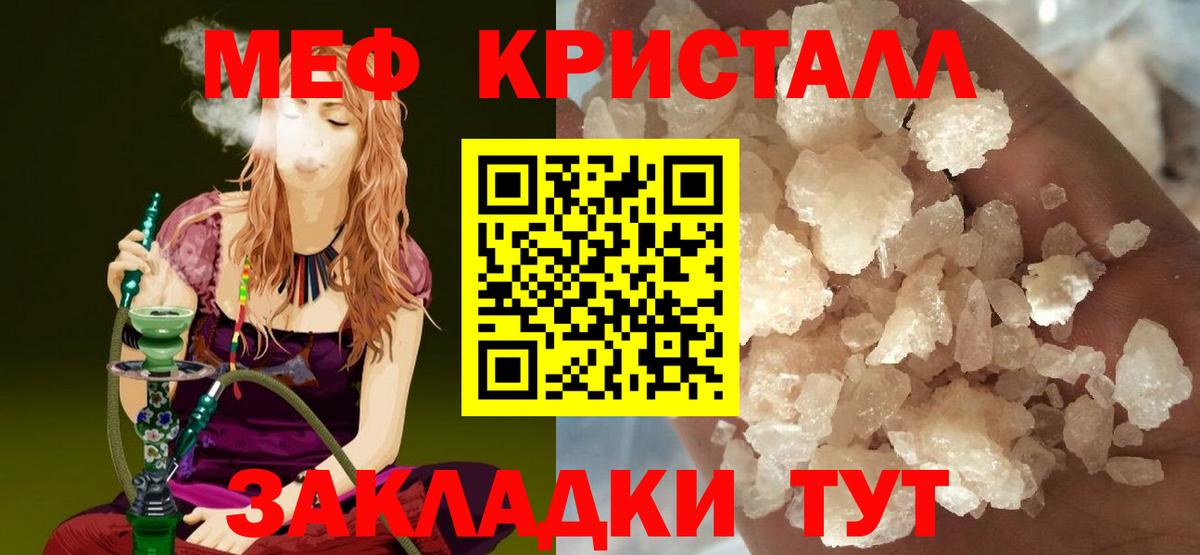 МЯУ-МЯУ  Вход с VPN  наркотики  Томск  Мефедрон VHQ  Меф мяу мяу 