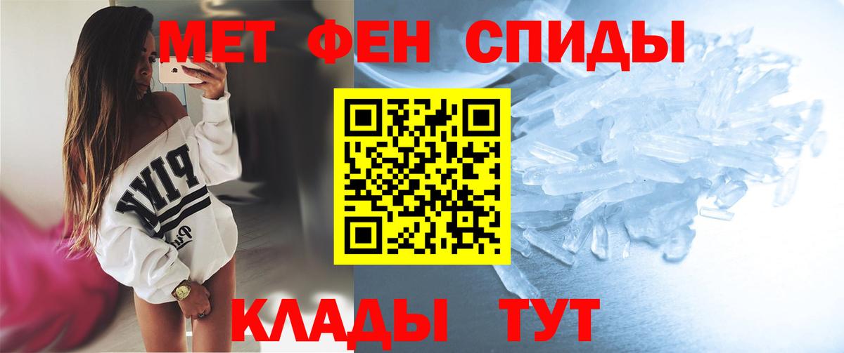 МЕТАМФЕТАМИН Декстрометамфетамин 99.9% Томск