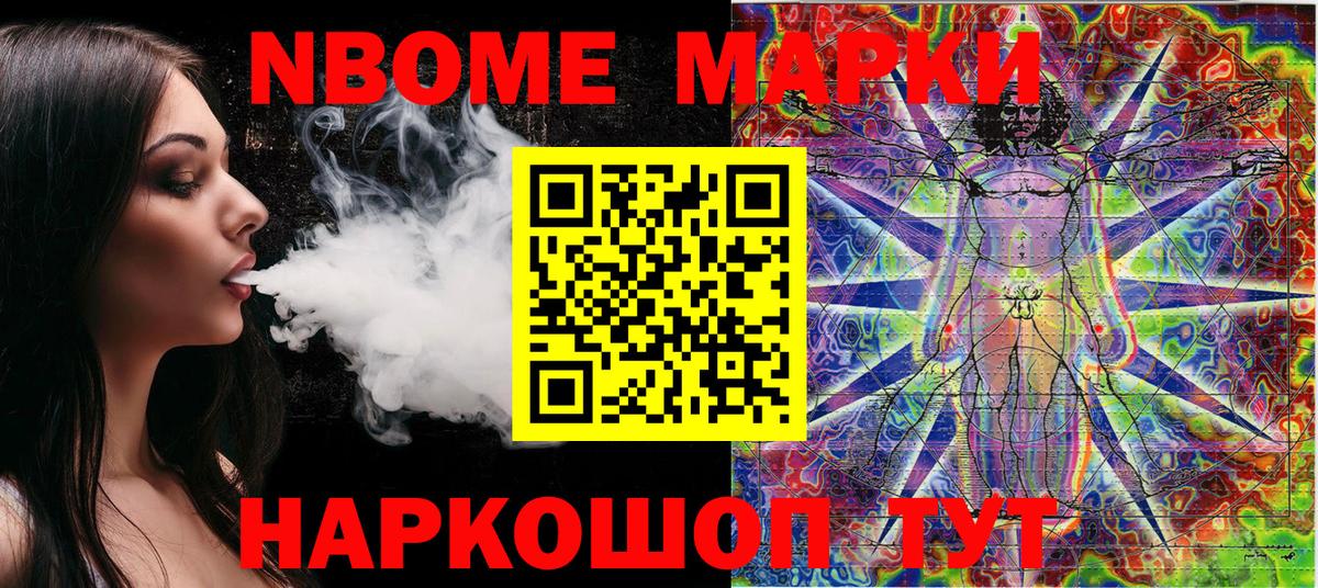 Томск  Наркотические марки  Марки 25I-NBOMe 1,5мг  Вход с VPN  цена   Марки 25I-NBOMe 1,5мг 