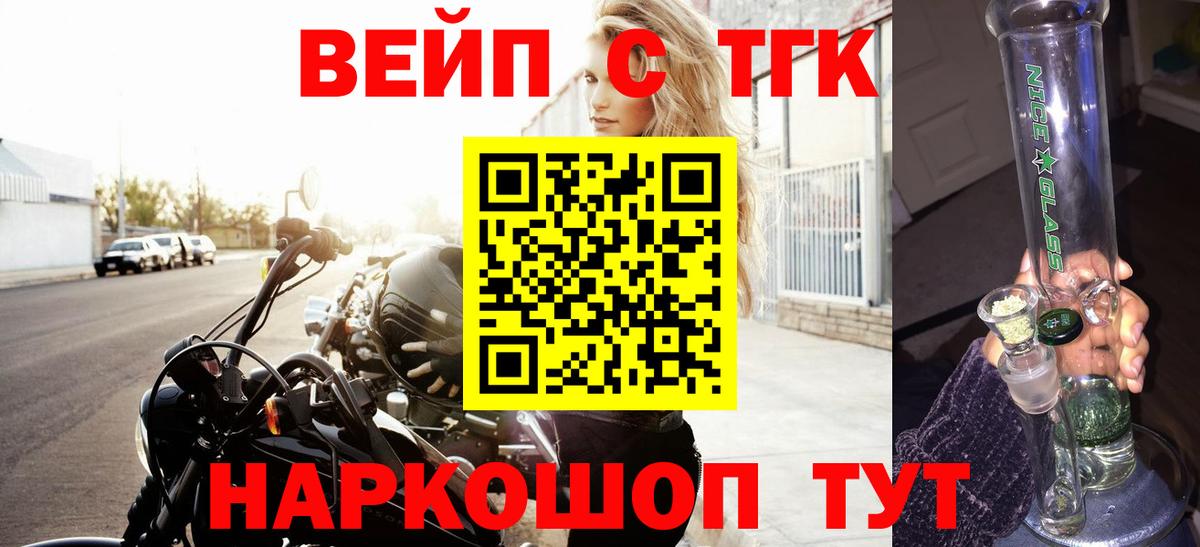 закладка  Дистиллят ТГК жижа  Вход с VPN  Томск  ТГК вейп 