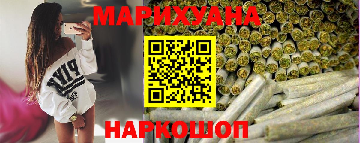Конопля Ganja  МАРИХУАНА THC 21%  Вход с VPN  Томск  Марихуана White Widow 