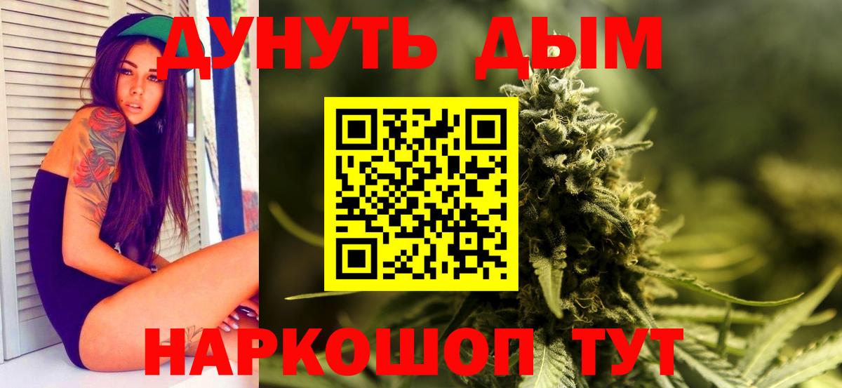 Каннабис марихуана Томск